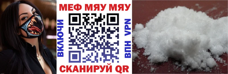 Меф VHQ  Купить закладки  Сортавала 
